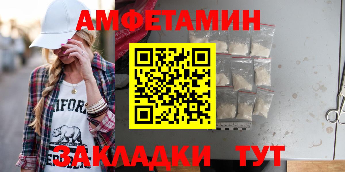 Amphetamine Розовый Казань