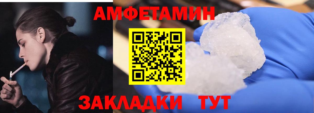 Амфетамин  АМФЕТАМИН  Казань  АМФЕТАМИН 97%  Вход с VPN 