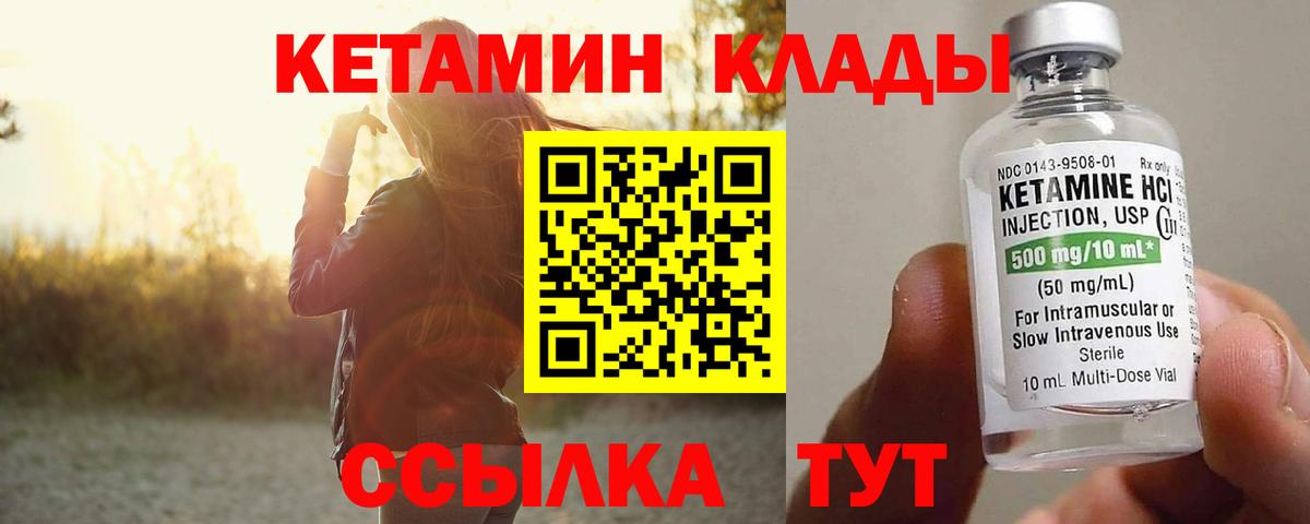 Казань  Кетамин ketamine  Вход с VPN 