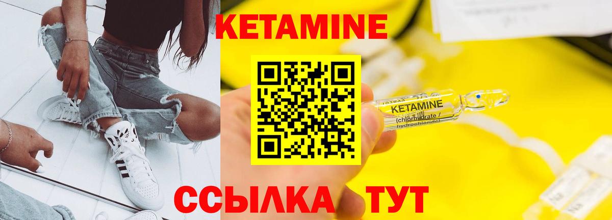 КЕТАМИН VHQ Казань