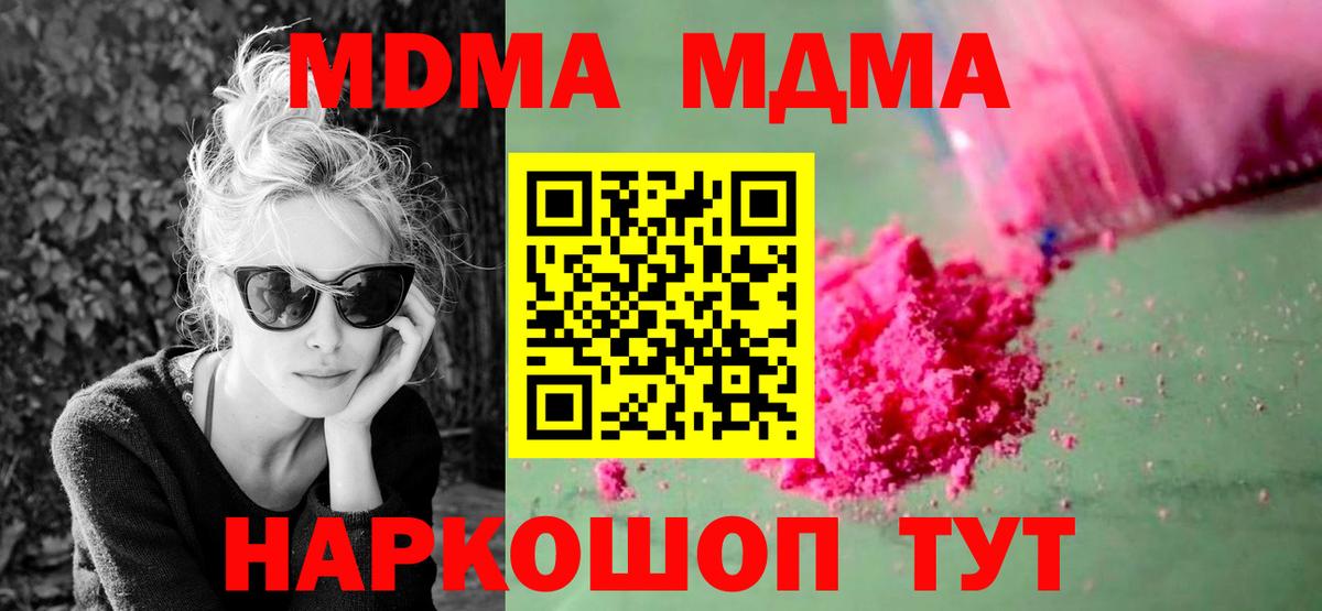 MDMA VHQ  МДМА Molly  Вход с VPN  MDMA  Казань 