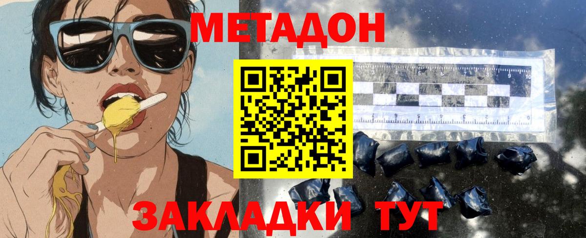 Казань  МЕТАДОН белоснежный  Вход с VPN 