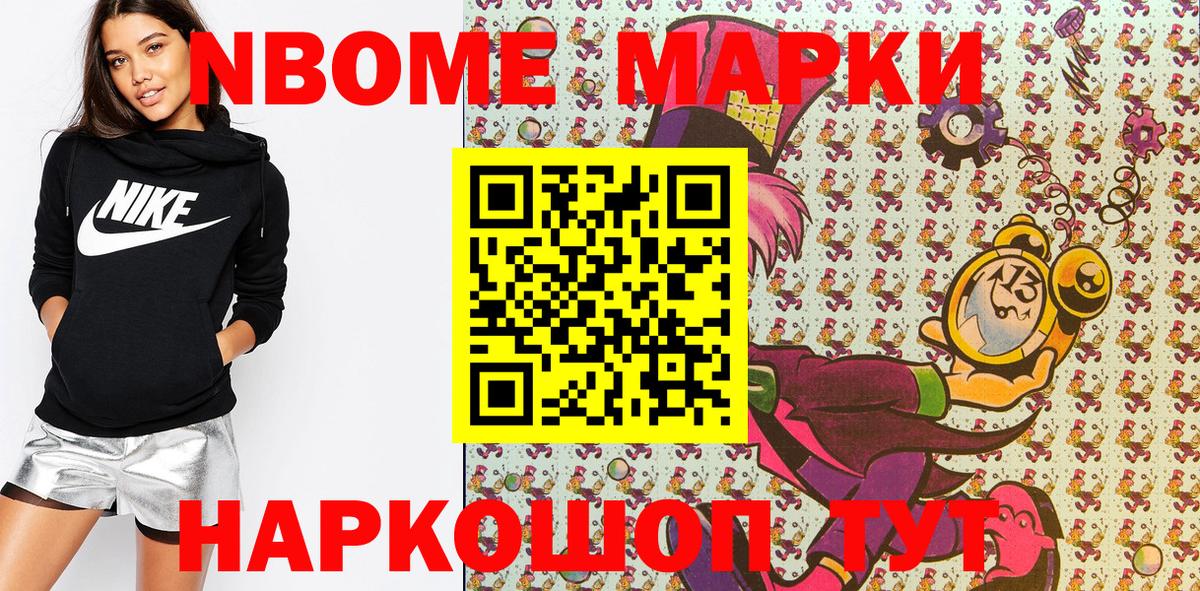 Марки NBOMe 1,8мг  Марки NBOMe 1,8мг  Вход с VPN  Казань 