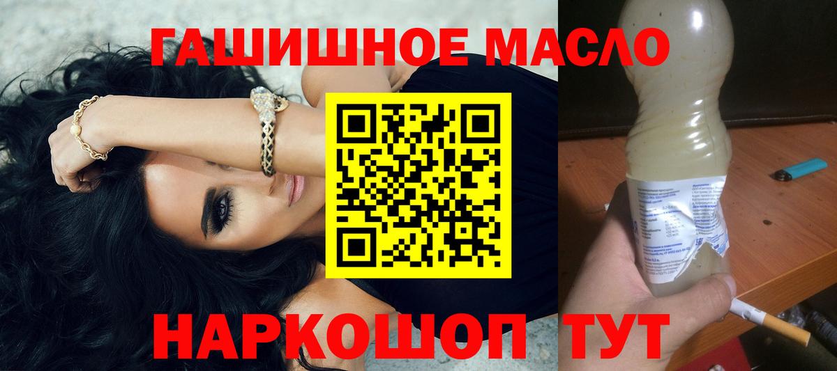 Дистиллят ТГК THC oil Казань