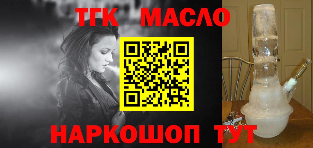 ТГК вейп с тгк  Вход с VPN  Казань 